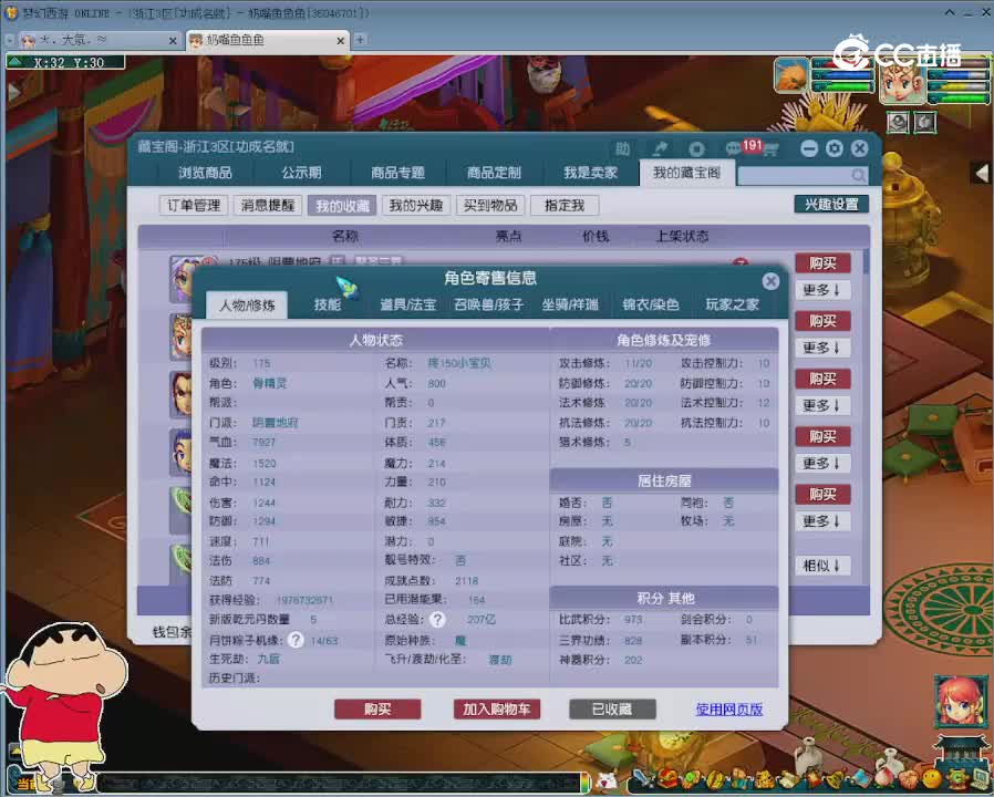 【主播点评】阴曹地府