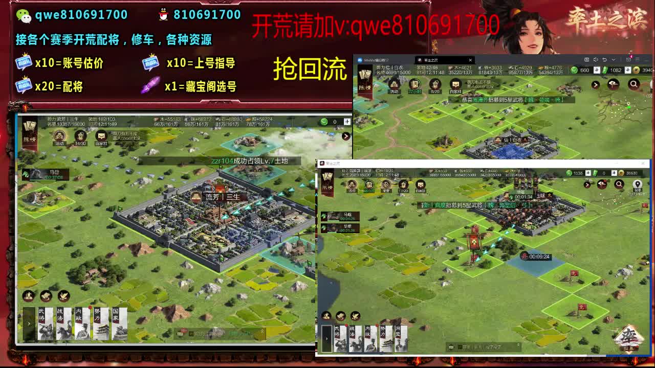 接各个赛季开荒，配将修车，各种资源 第5段