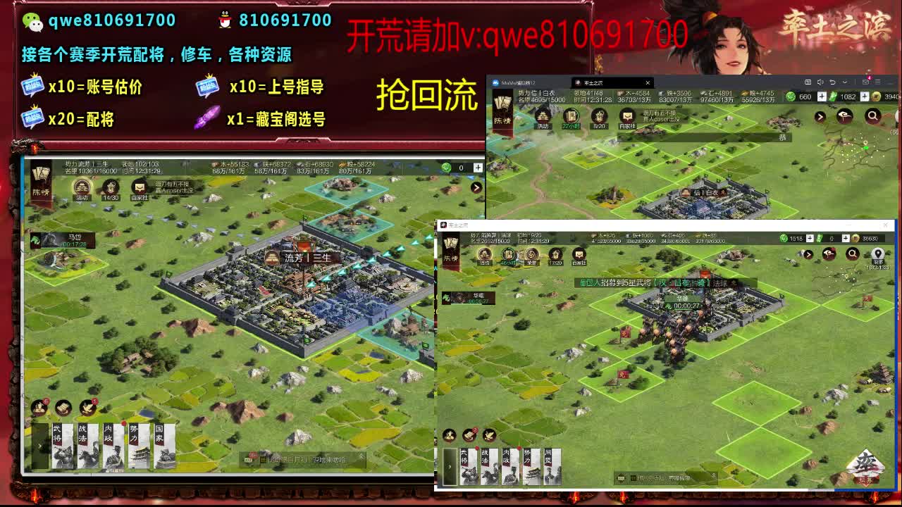 接各个赛季开荒，配将修车，各种资源 第6段
