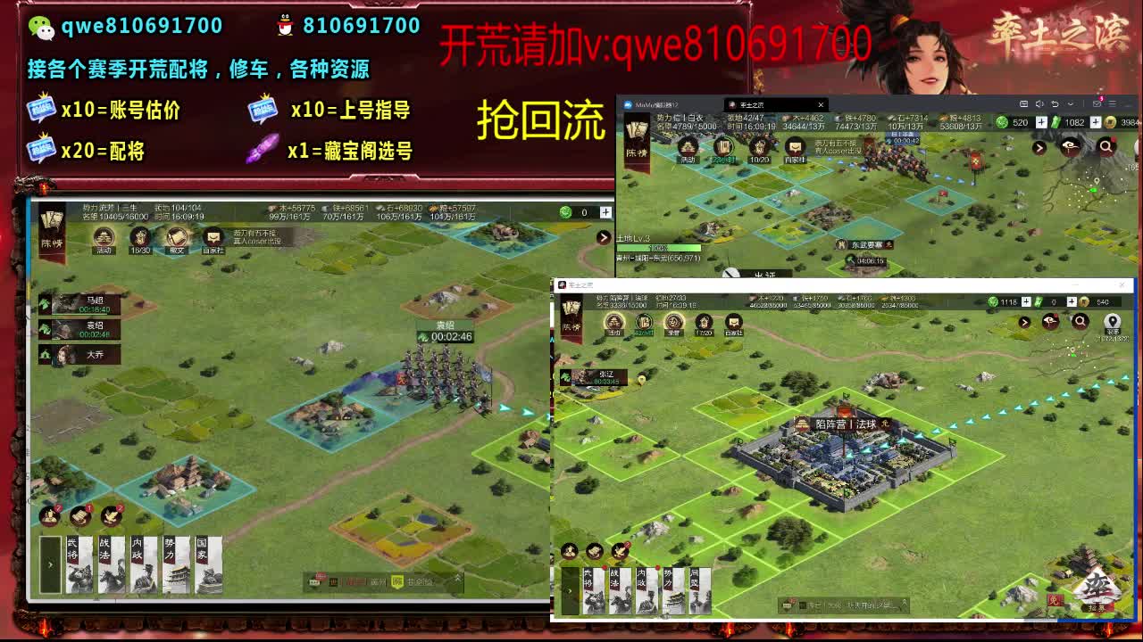 接各个赛季开荒，配将修车，各种资源 第1段