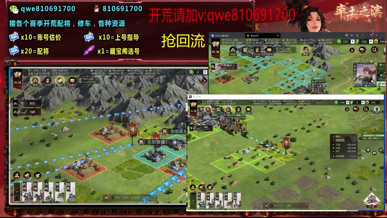 接各个赛季开荒，配将修车，各种资源 第2段