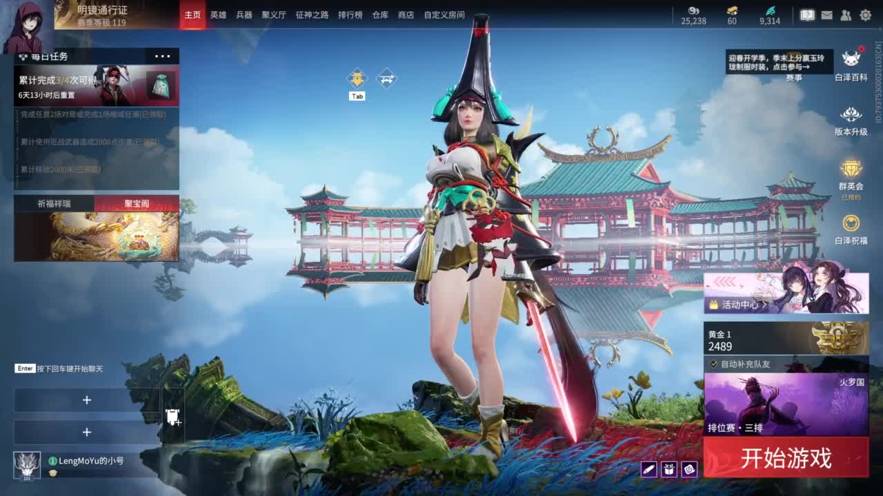 又是美好的一天 第3段