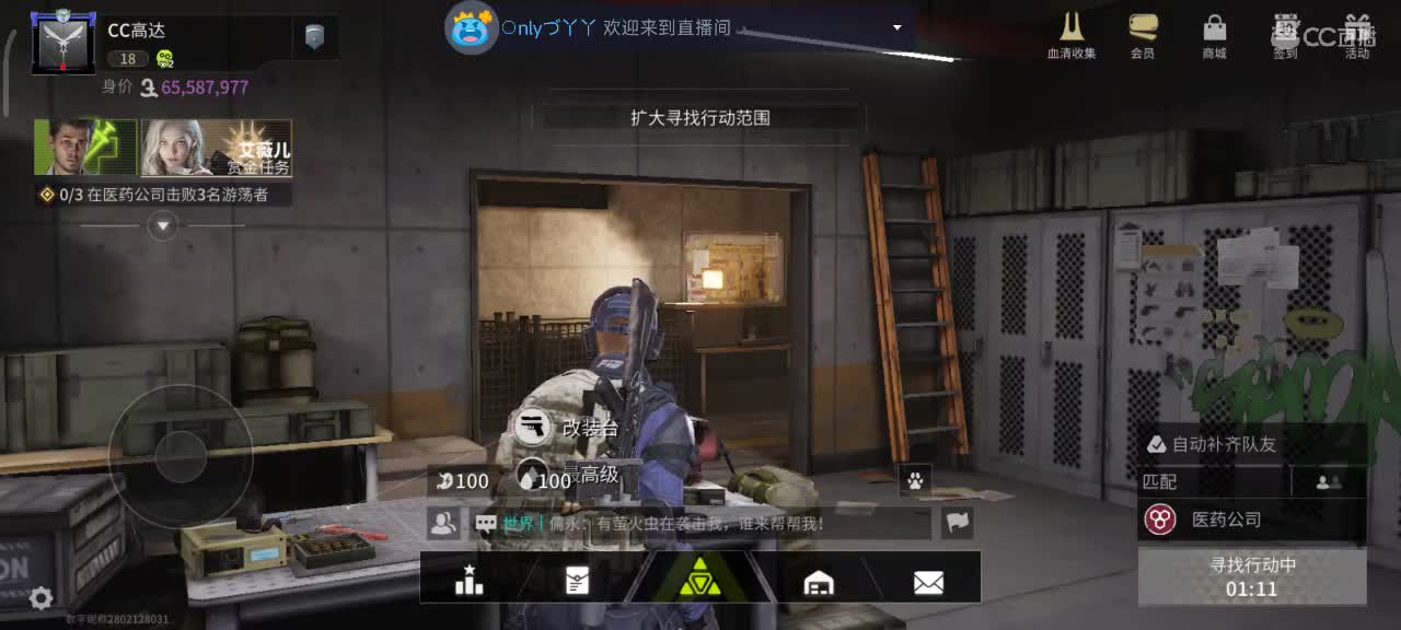 沉浸式直播 第1段