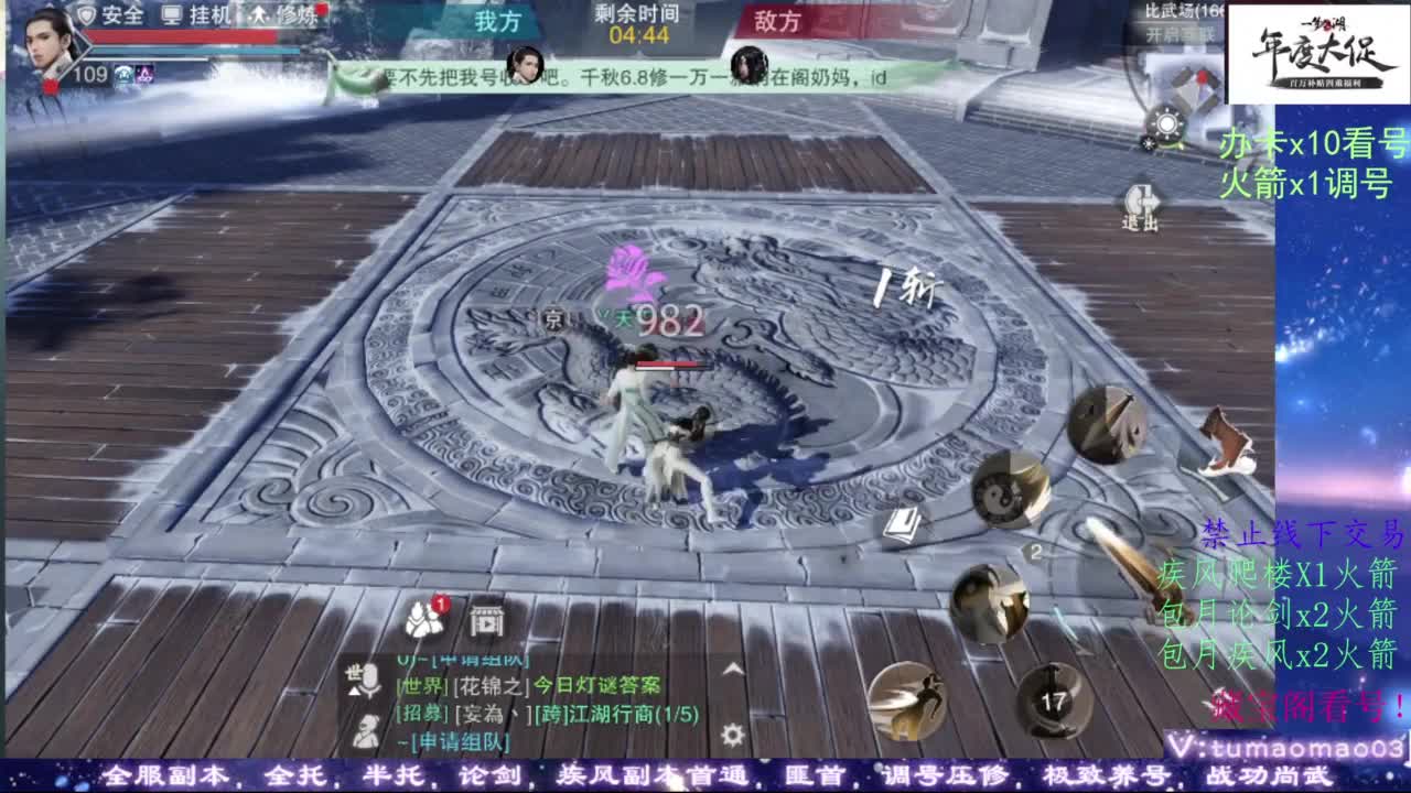 论武 第4段