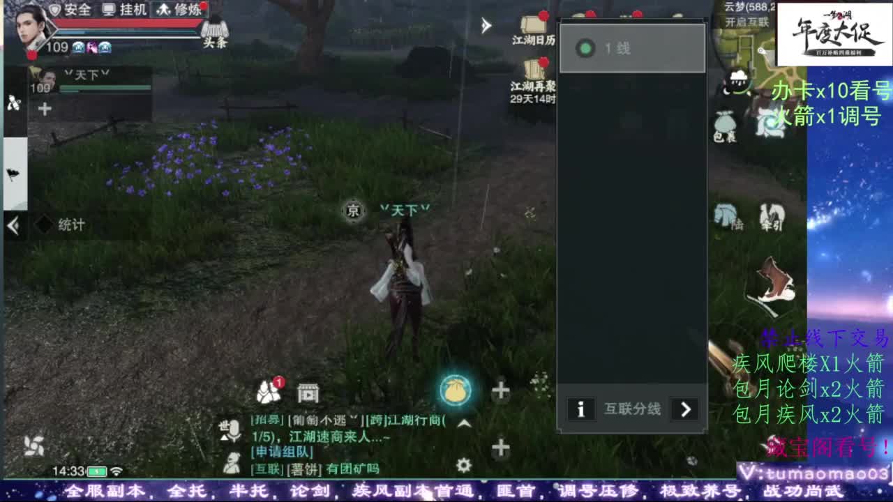 论武 第6段