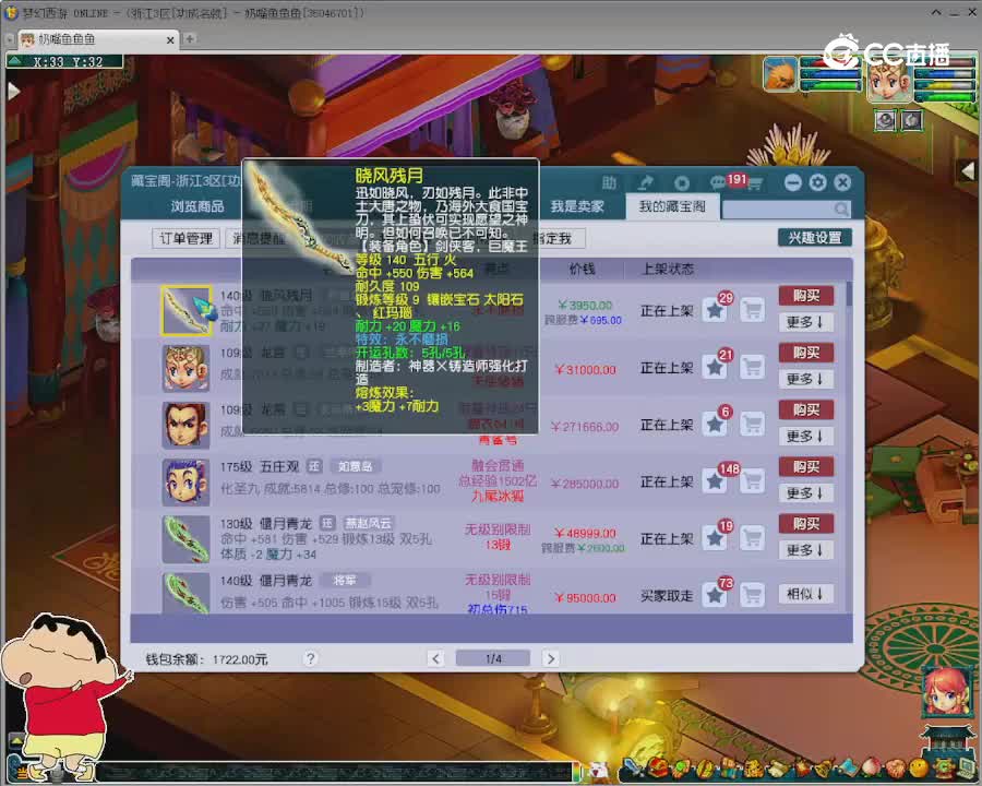【主播点评】晓风残月