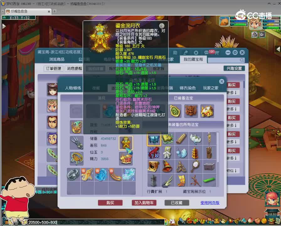 【主播点评】阴曹地府