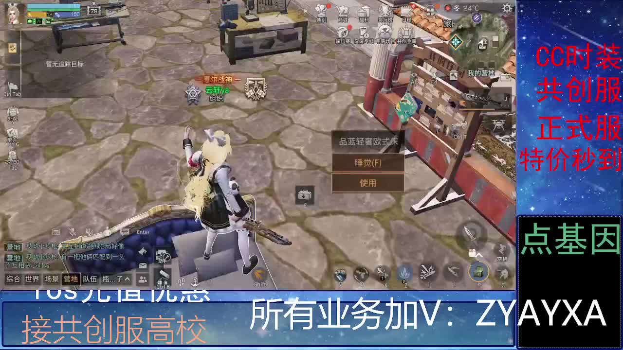 全服时装兑换秒到！ 第1段