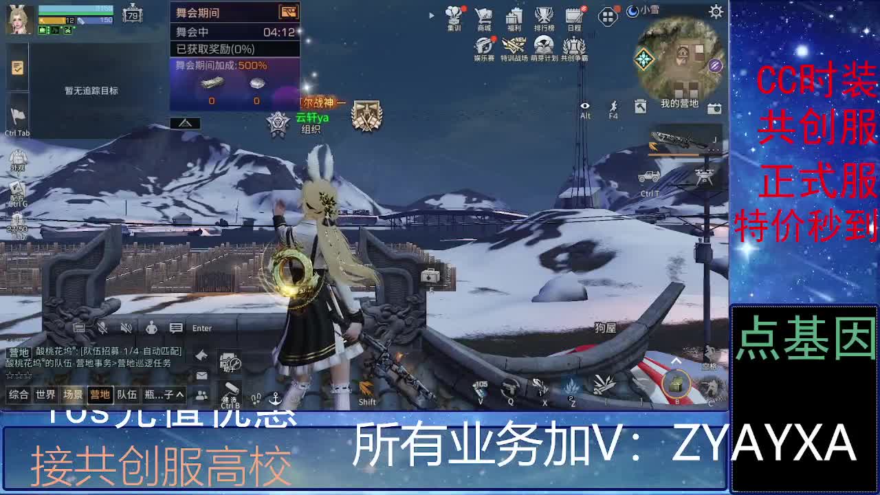 全服时装兑换秒到！ 第2段