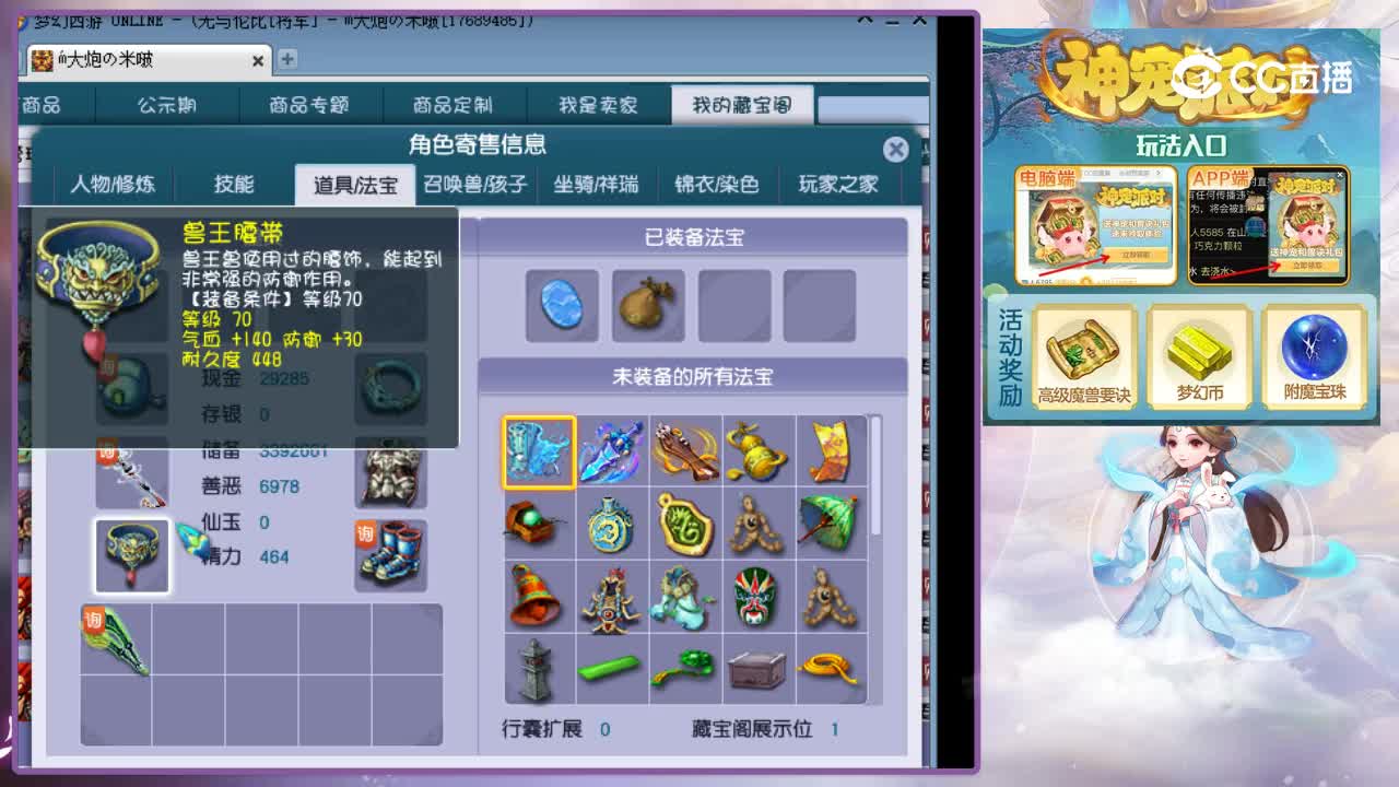 【主播点评】龙宫
