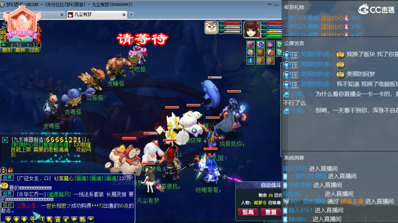 官方推荐打书主播 第2段