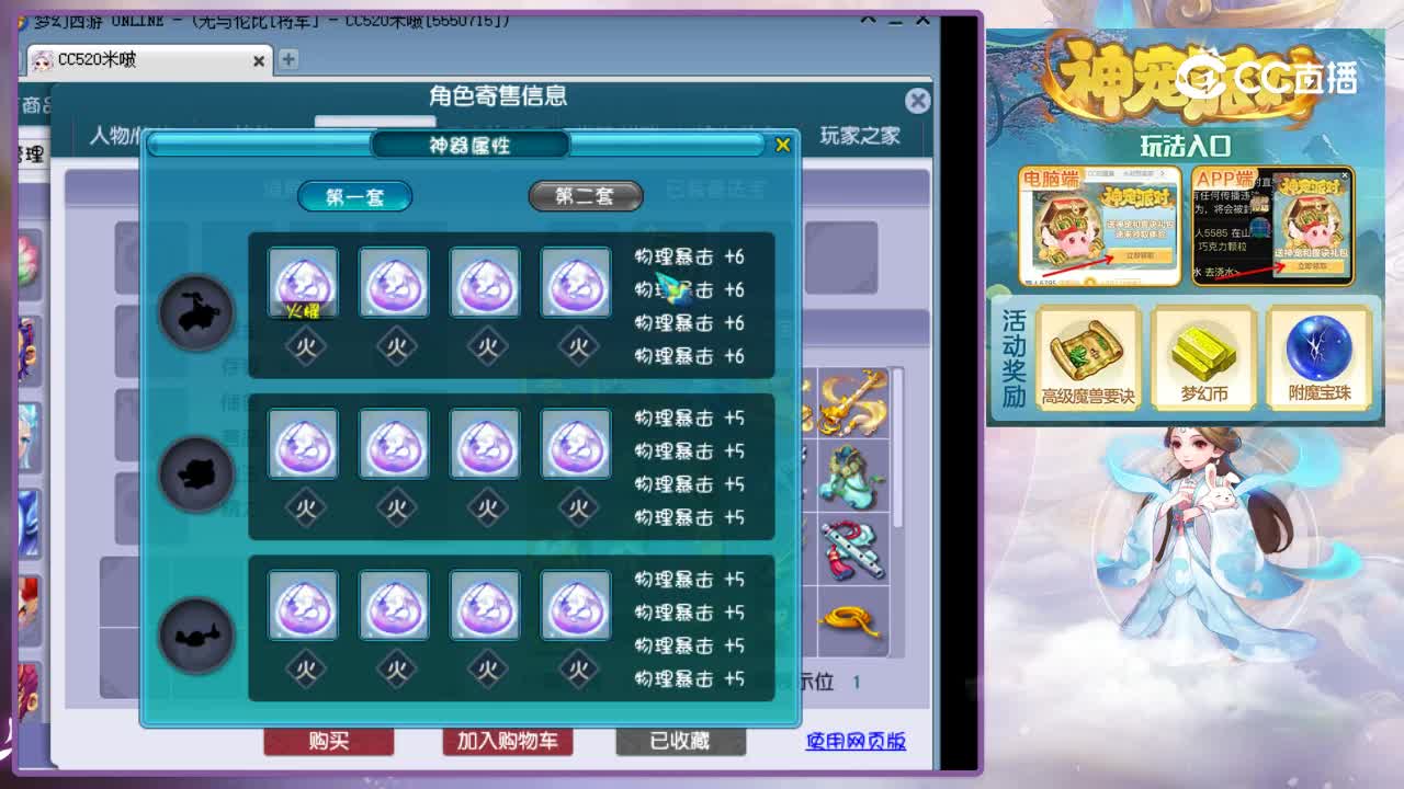 【主播点评】凌波城