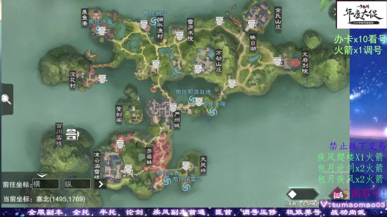 论武 第2段