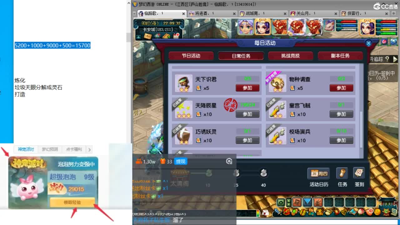 晚上庐山胜境129三法天降冲刺 第2段