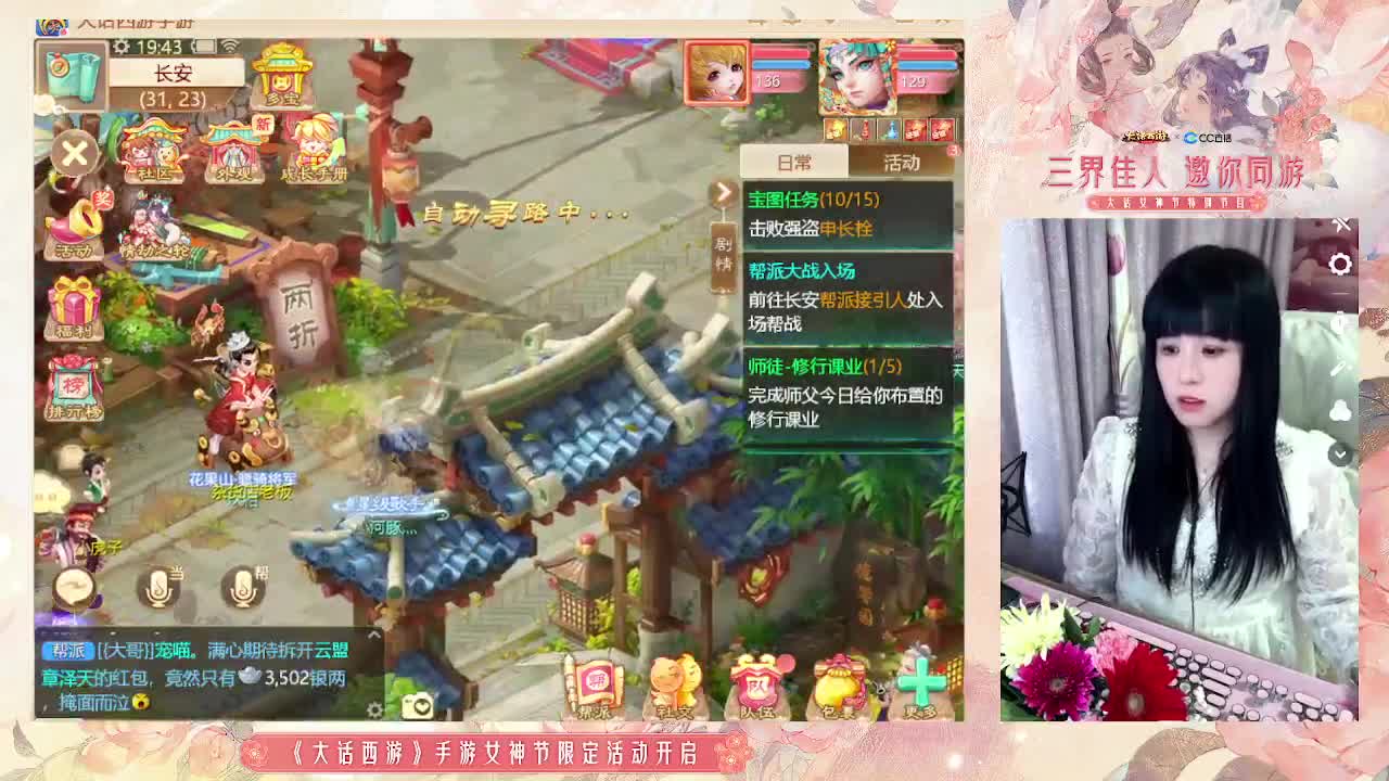 天使团月儿，邀你同游【大话女神节】 第2段