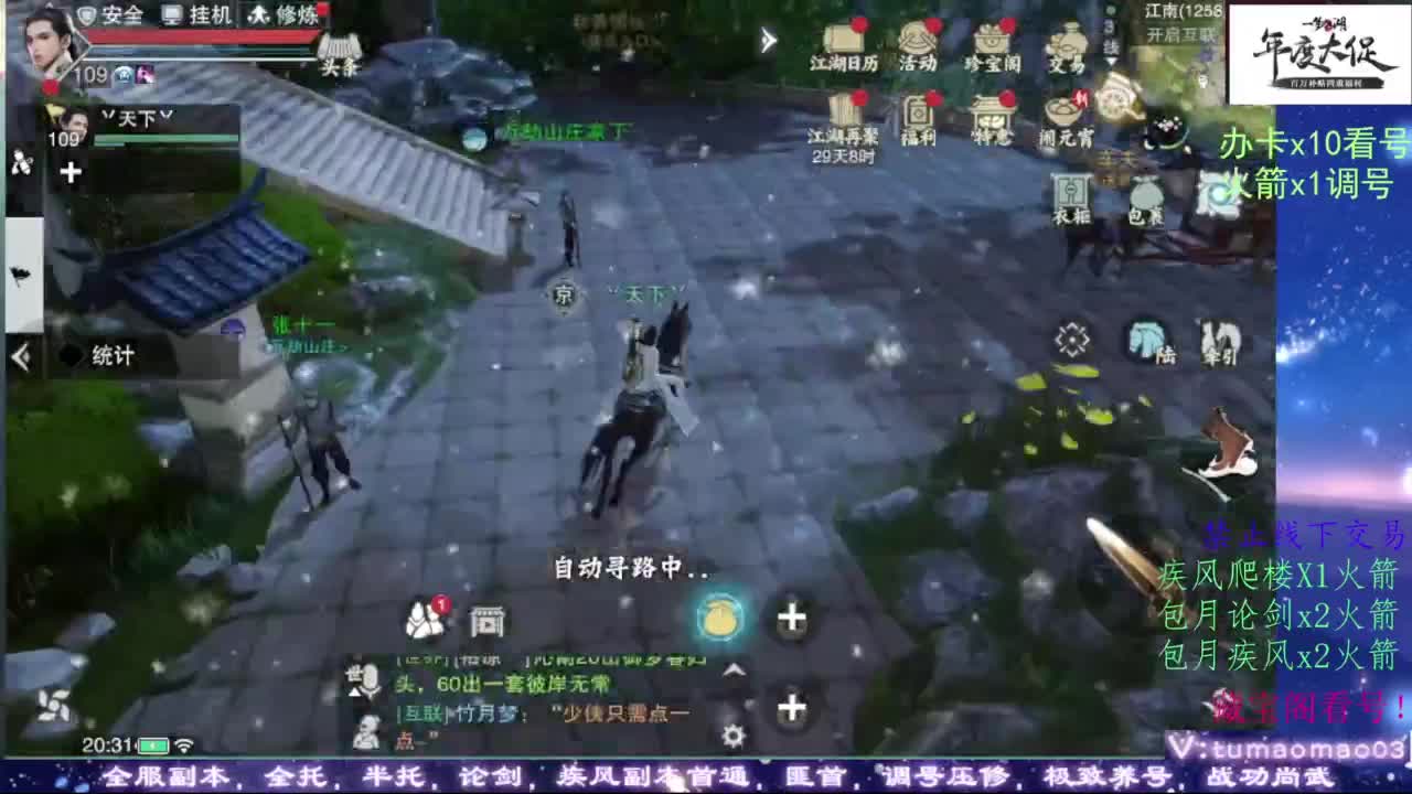 论武 第6段