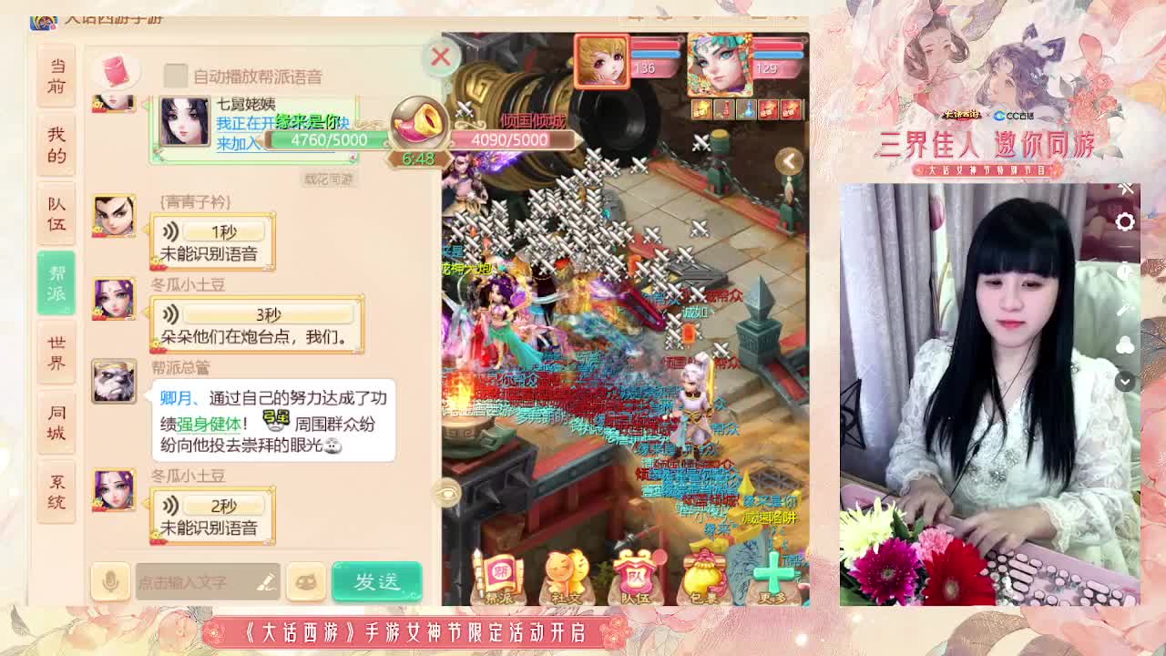 天使团月儿，邀你同游【大话女神节】 第3段