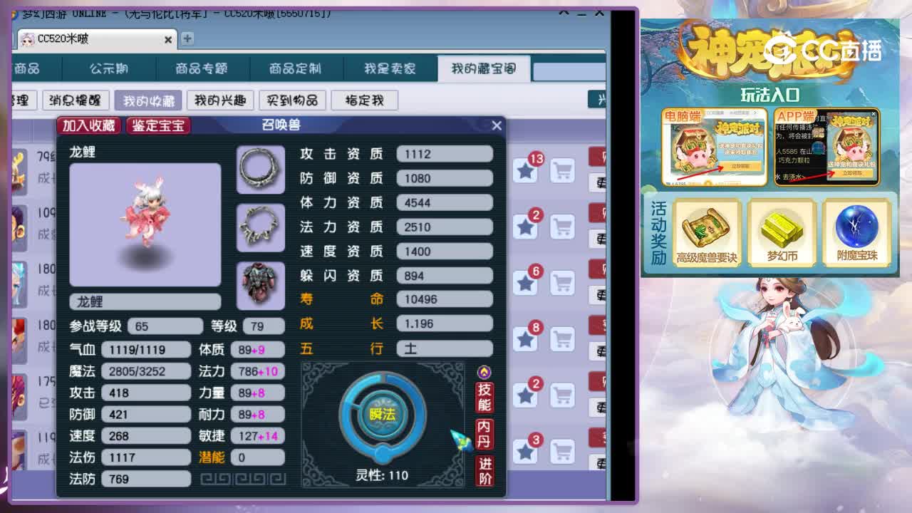 【主播点评】龙鲤