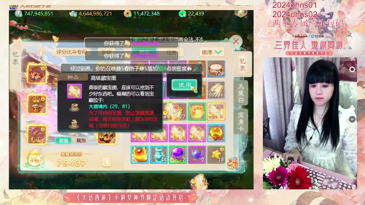 天使团月儿，邀你同游【大话女神节】 第6段