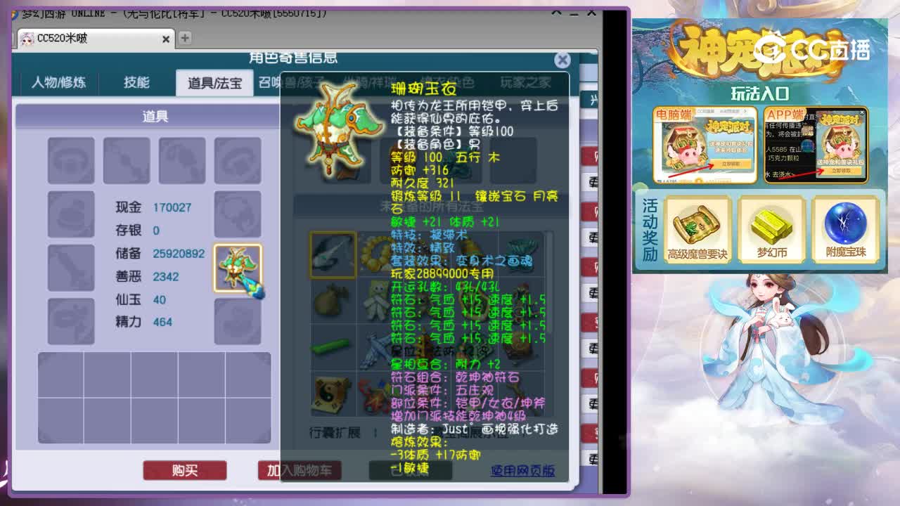 【主播点评】化生寺