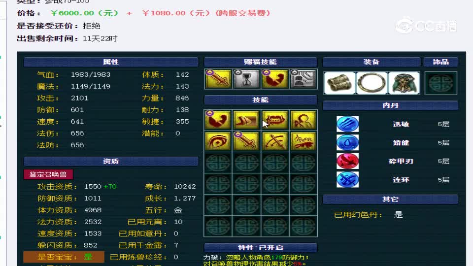 【主播点评】画魂