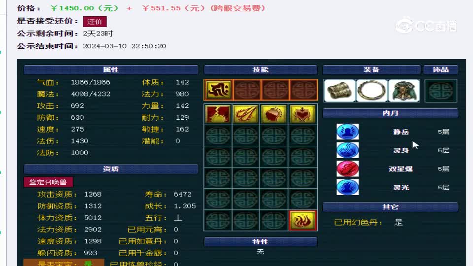 【主播点评】画魂