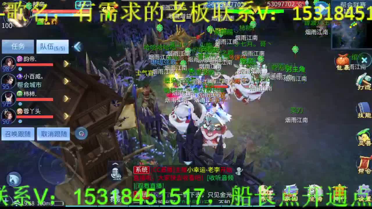 逍遥公会招主播，三月~求支持！ 第2段