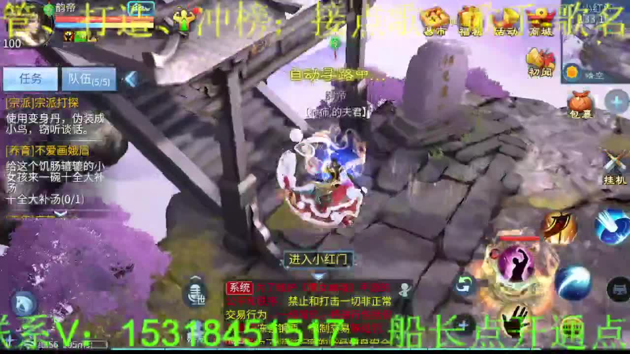 逍遥公会招主播，三月~求支持！ 第4段