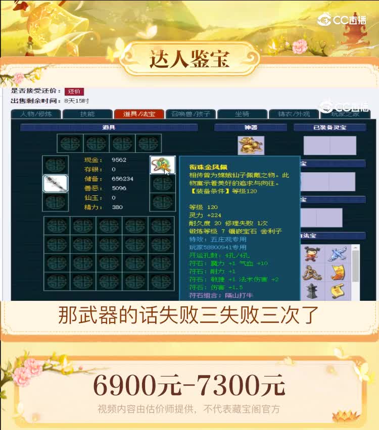 【主播点评】凌波城