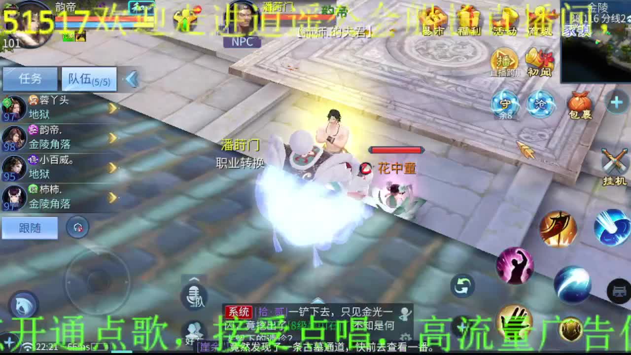 逍遥公会招主播，三月~求支持！ 第7段