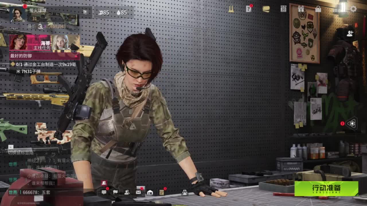 三月你好，追光测试 第6段