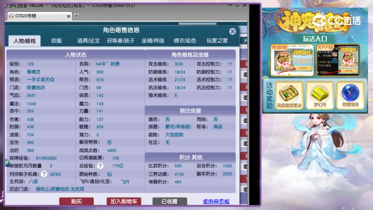 【主播点评】阴曹地府