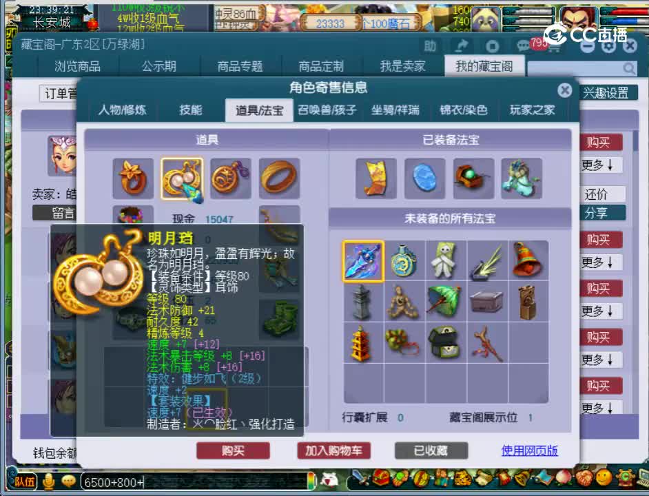 【主播点评】龙宫