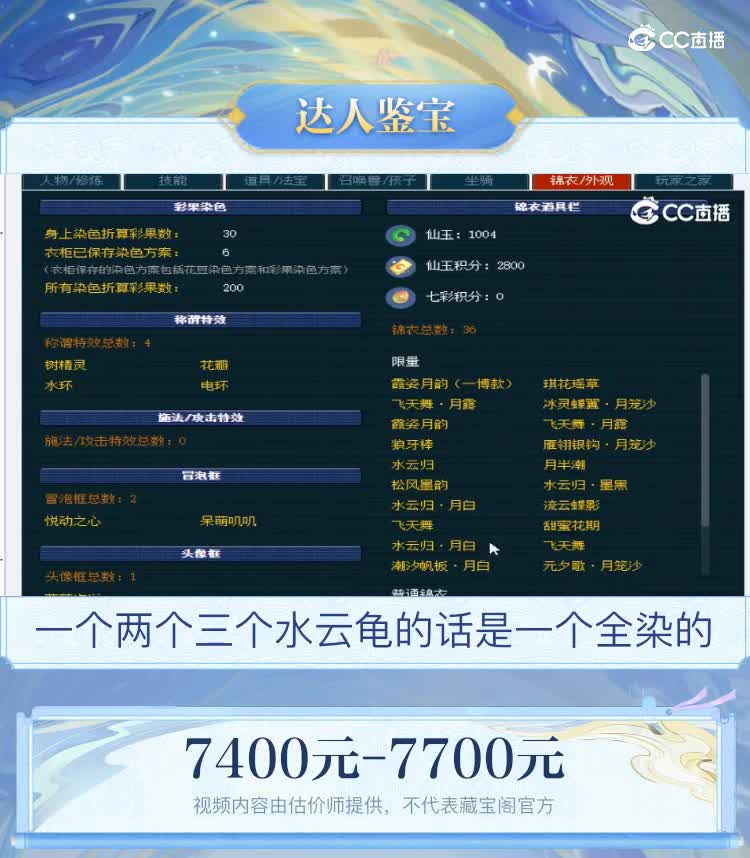 【主播点评】魔王寨