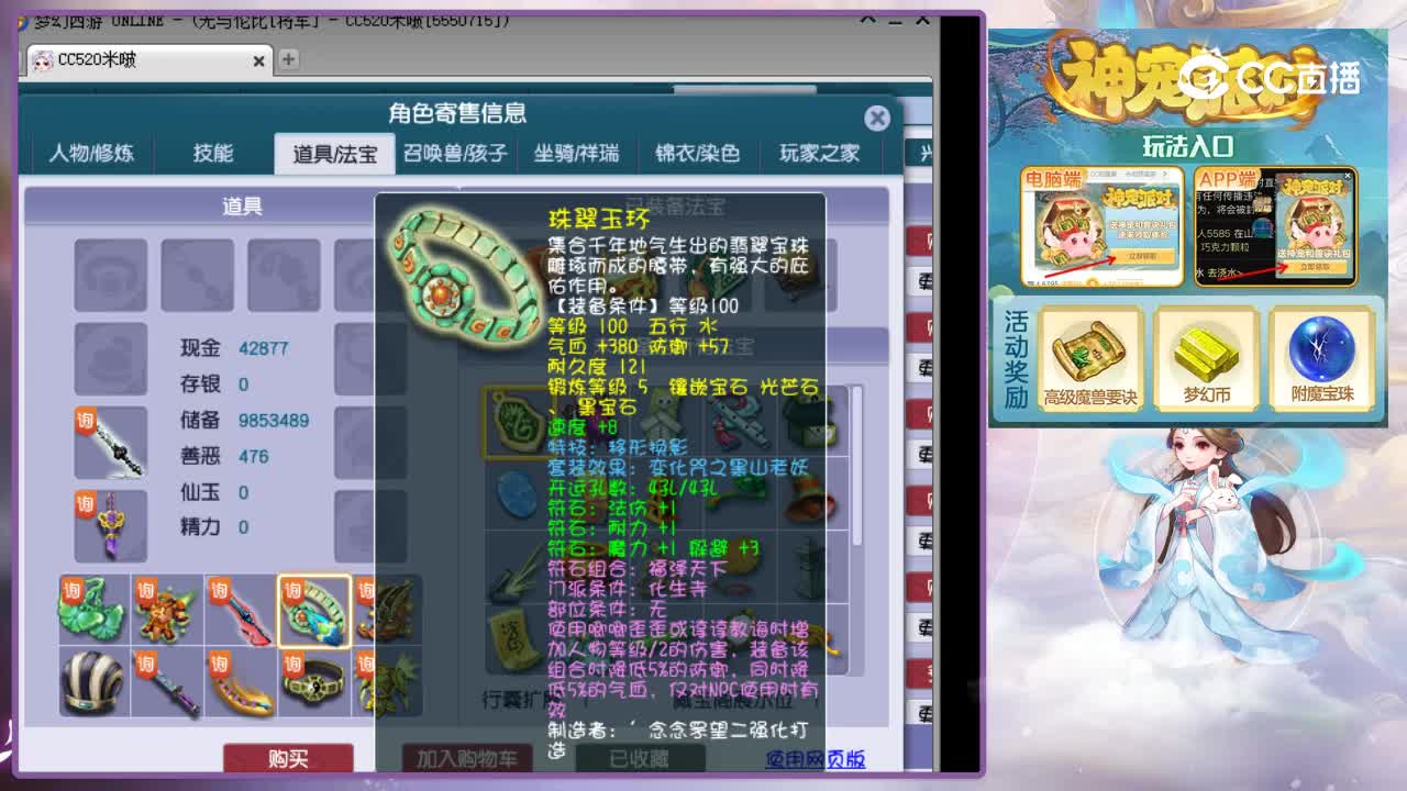 【主播点评】化生寺