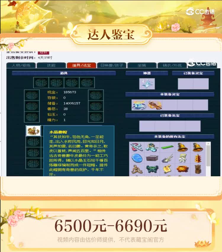 【主播点评】神木林