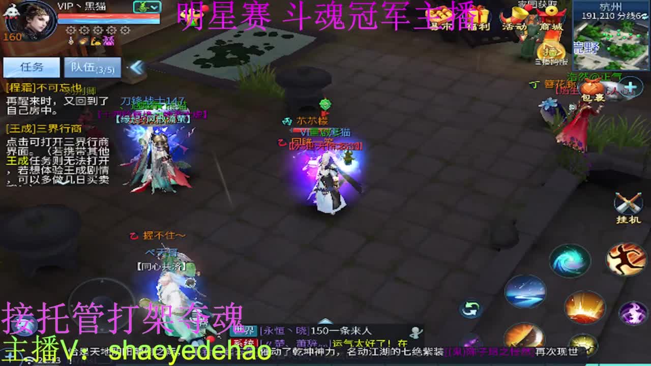 接托管 比武首席 全职业装备背饰打造！ 第3段