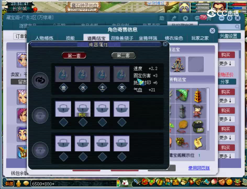 【主播点评】无底洞