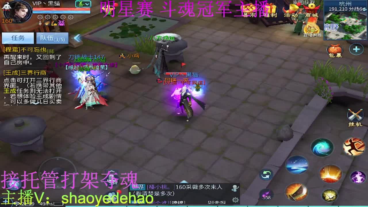 接托管 比武首席 全职业装备背饰打造！ 第4段