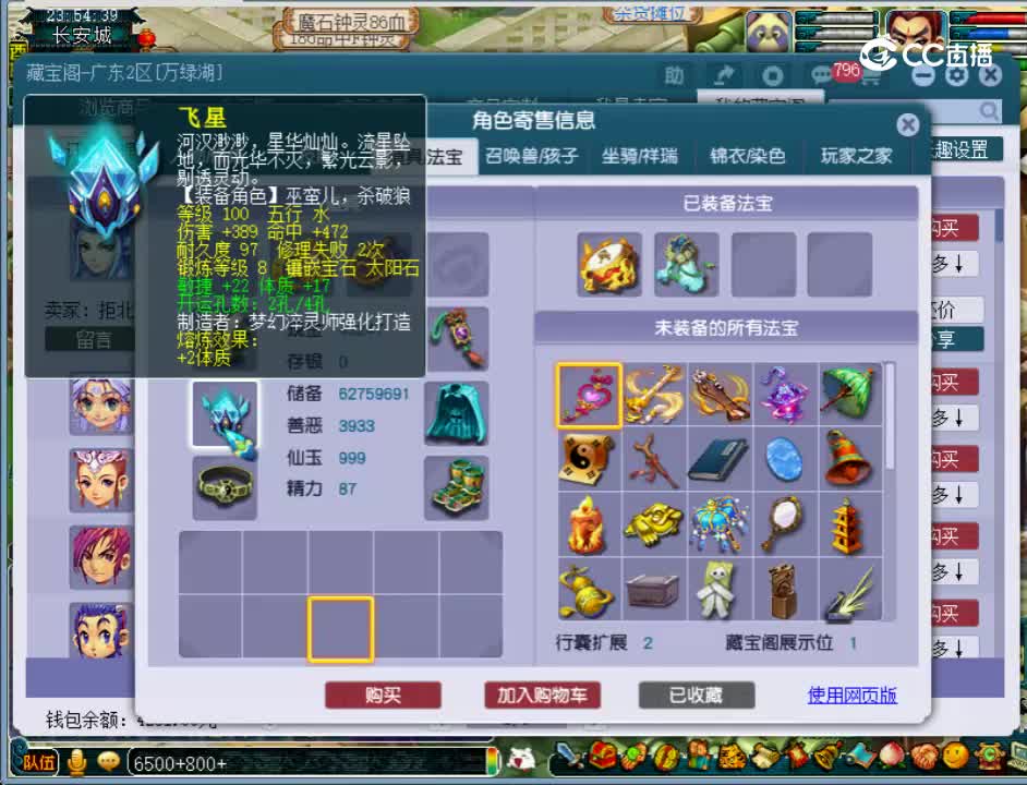 【主播点评】无底洞