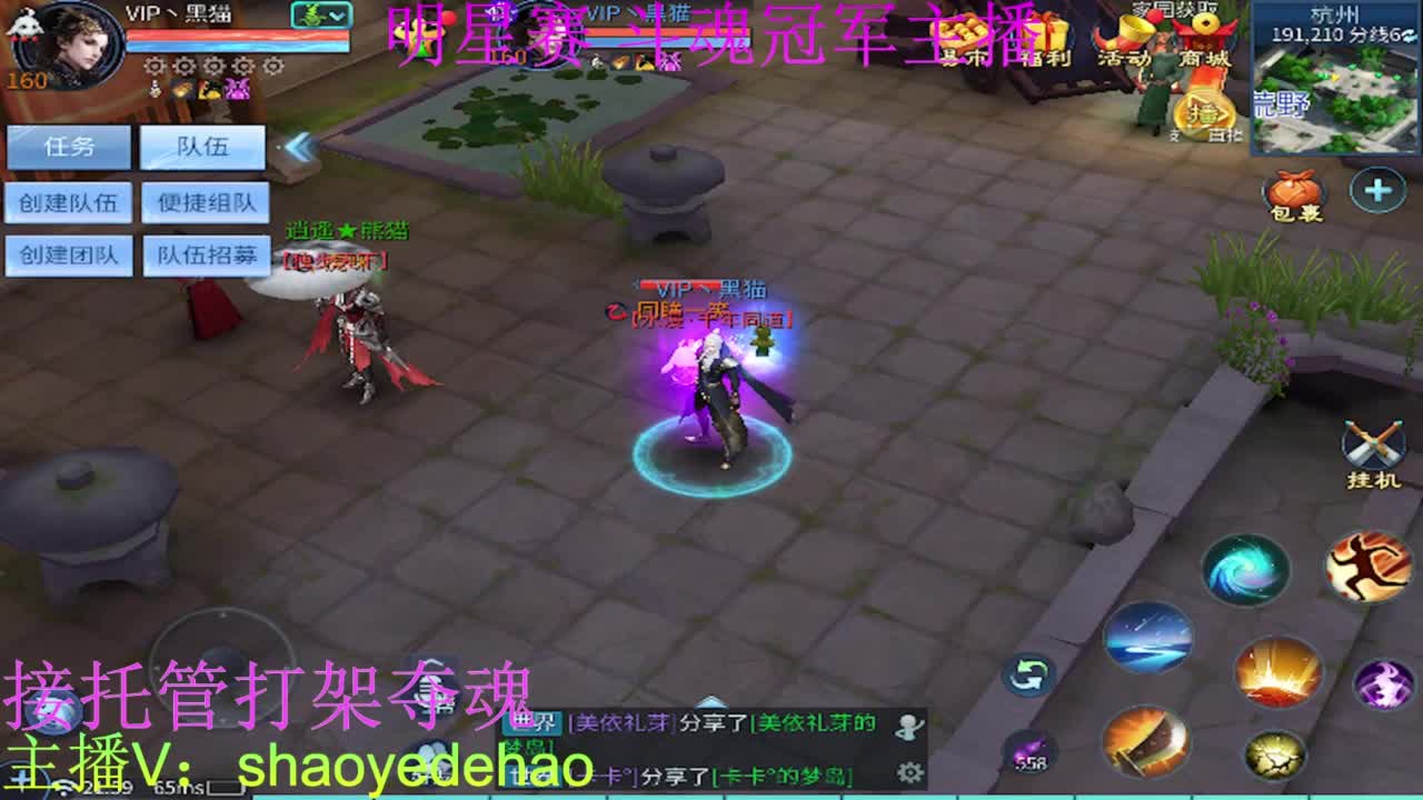 接托管 比武首席 全职业装备背饰打造！ 第5段