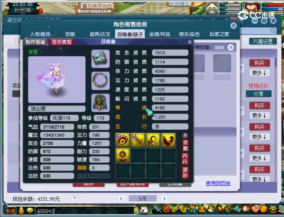 【主播点评】神木林