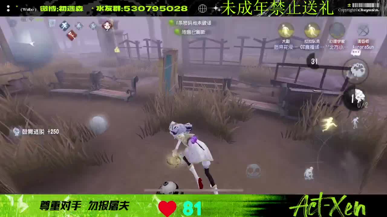 森同学心不跳了要 第2段