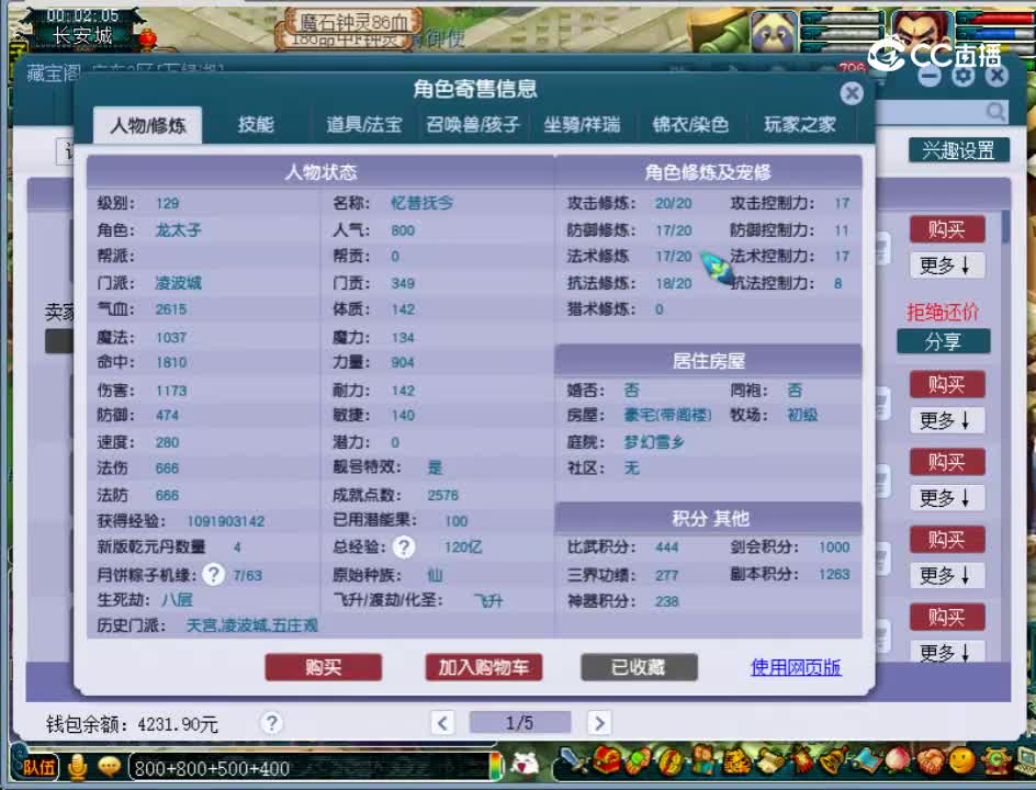 【主播点评】凌波城