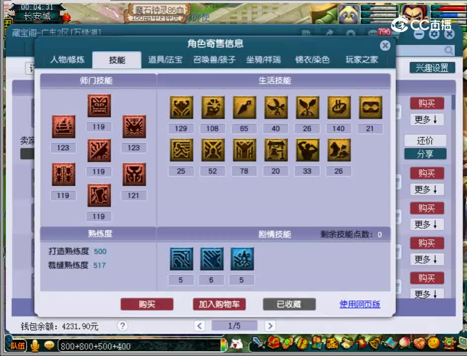 【主播点评】魔王寨