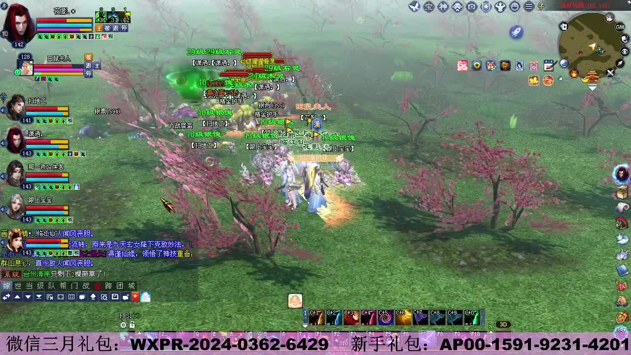 新服《有龙则灵 》   新人礼包 第7段
