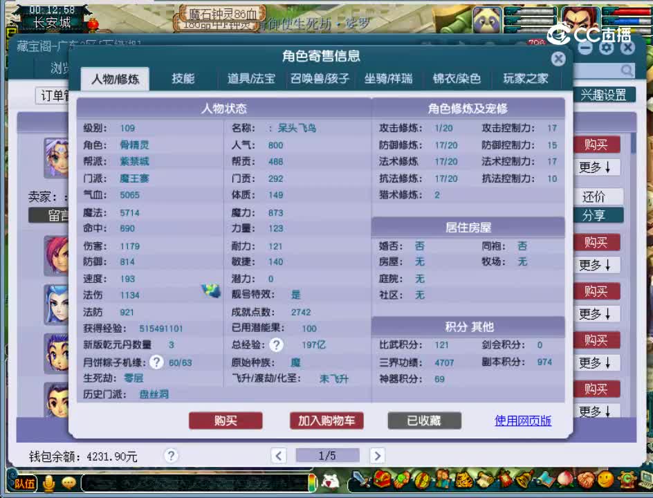 【主播点评】魔王寨