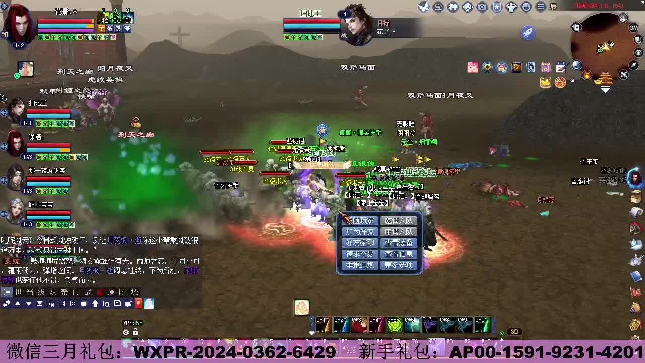 新服《有龙则灵 》   新人礼包 第10段
