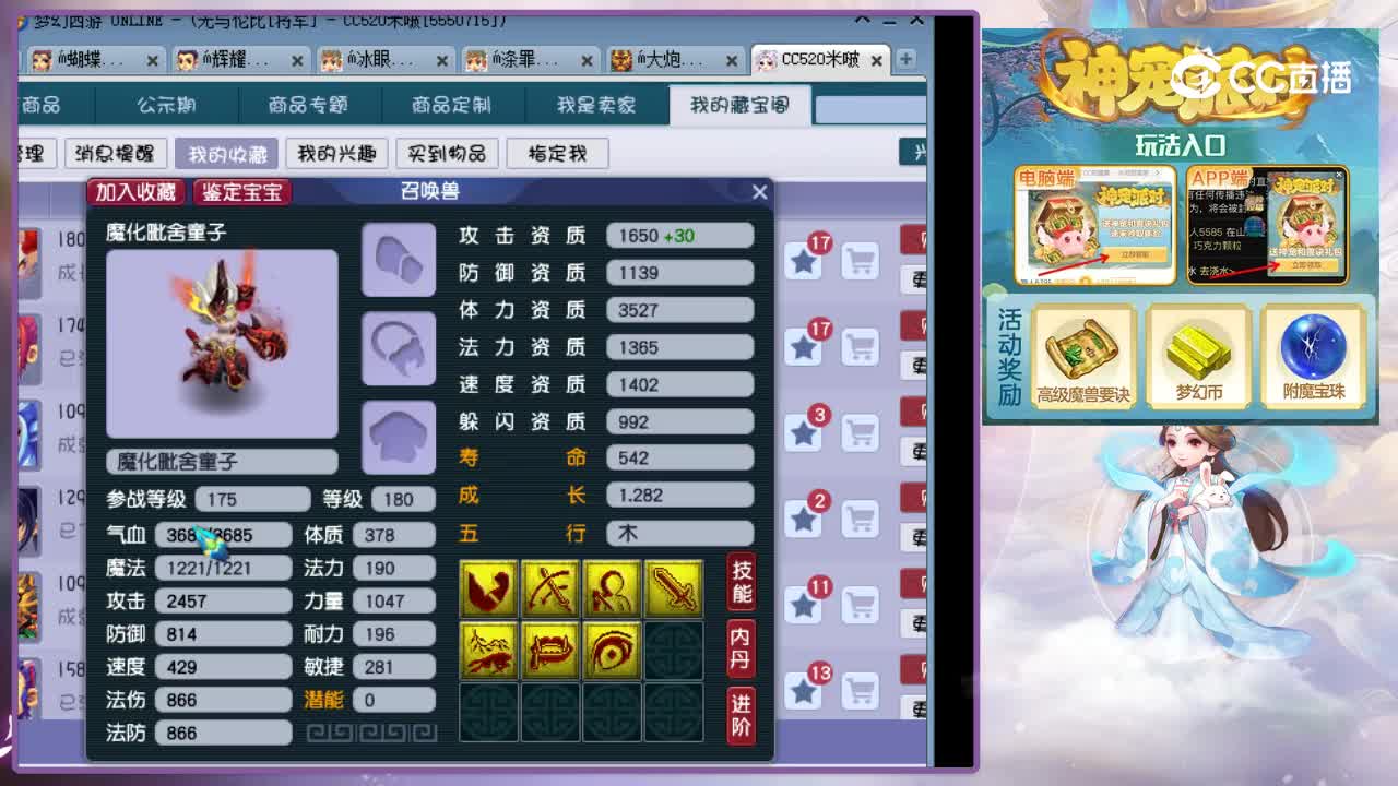【主播点评】魔化毗舍童子
