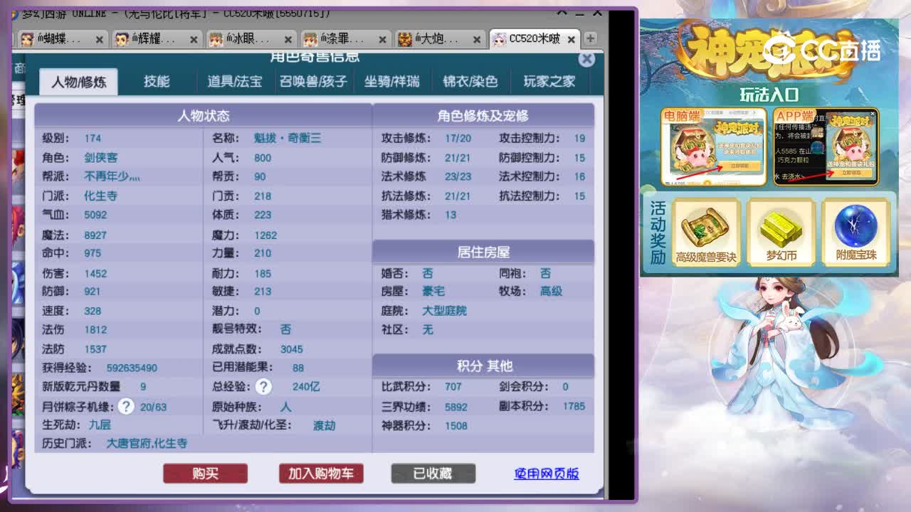 【主播点评】化生寺